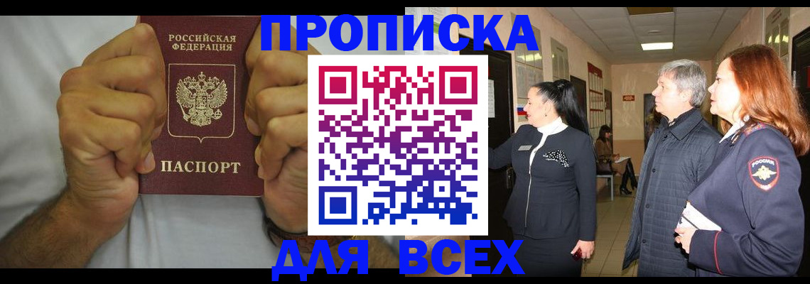 временная регистрация госуслуги в Буйе