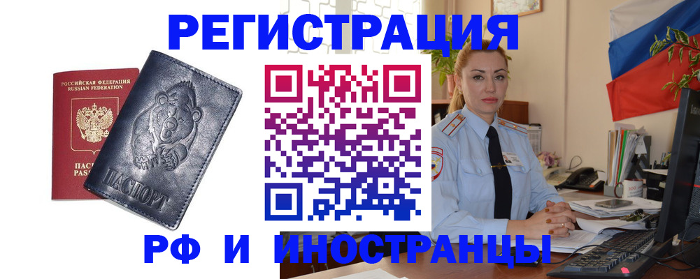 временная регистрация поиск в Буйе