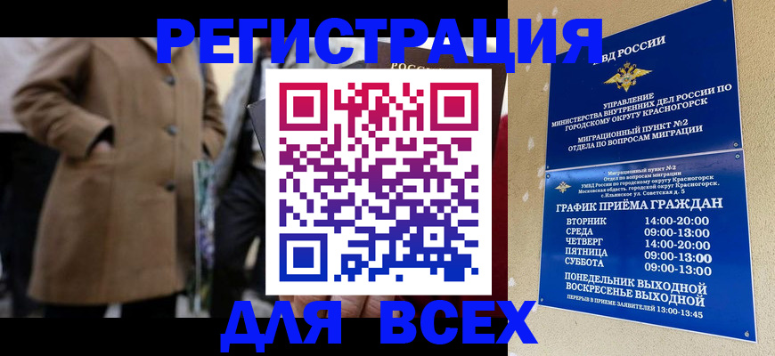 прописка в квартире в Буйе