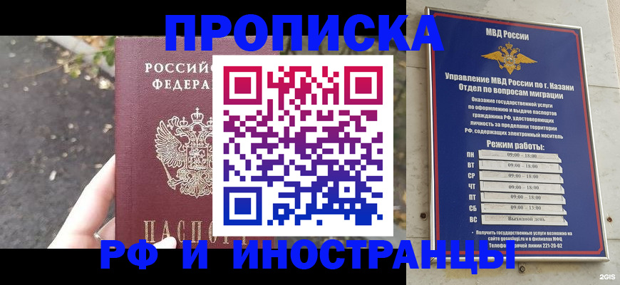 прописка поиск в Буйе