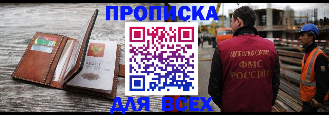прописка ребенка в Буйе