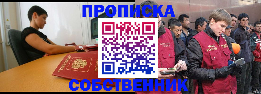 временная регистрация 2025 в Буйе