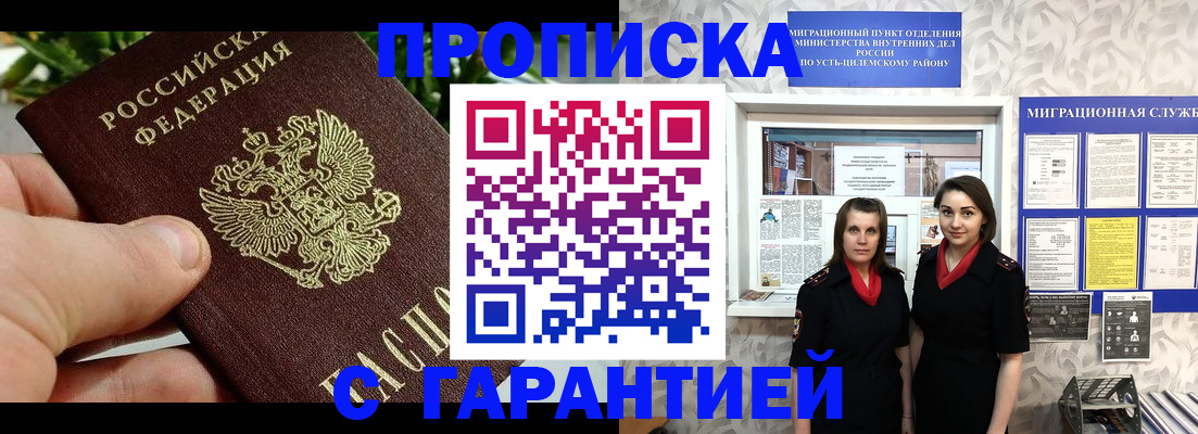 регистрация для школы в Буйе